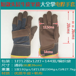 Gants de soudage en cuir pleine fleur de vache, paume entière, dos en toile semi-cuir non doublé, pour soudage à l'arc industriel, test anti-éclaboussures de métal fondu - Product Image 2