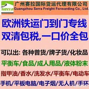 Transport ferroviaire de la Chine vers la République tchèque avec dédouanement et taxes incluses pour les marchandises générales - Product Image 1