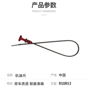 ก้านวัดระดับน้ำมัน Boyuan 11437791064 สแตนเลส สำหรับเครื่องยนต์ Bmw Mini R50 R53 - Product Image 5