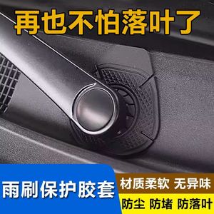 Shang Fu Silicone Wiper Blade Covers Universal Black Anti Slip Protective Pads for Windshield Wipers - Product Image 5