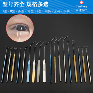 Eyelid Shaping Tool Set Surgical Stainless Steel For Double Eyelid Design Invisible Support Device - Product Image 2