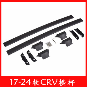แร็คหลังคาสำหรับรถยนต์ CRV ขนาด 115x25x15 ซม. ทำจากอลูมิเนียมอัลลอยด์ อุปกรณ์เสริมสำหรับติดตั้งบนหลังคา - Product Image 4