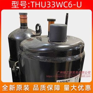 คอมเพรสเซอร์แอร์ Haili รุ่น THU33WC6-U 3 แรงม้า อะไหล่เครื่องทำความเย็น ของแท้ใหม่ - Product Image 4