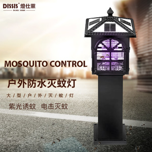 Lampe Solaire Anti-Moustiques Dissis d'Extérieur, Étanche, Grande Taille, Lumière Violette, Électrocution, Lutte Antiparasitaire - Product Image 1