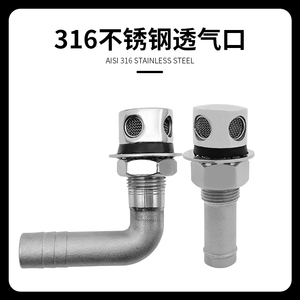 Aérateur de réservoir de carburant en acier inoxydable 316, accessoires marins - Product Image 5
