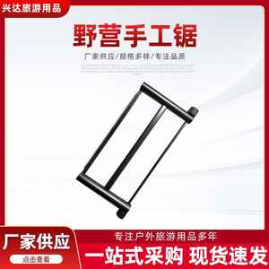 Sierra de mano plegable de aluminio para acampar, 38x17,5 cm, ligera, portátil, para uso manual en campamentos y tala de madera - Product Image 5