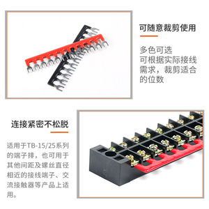 Borniers de raccordement Chkl Tb2508 isolés, ignifuges, à 8 positions, à découpe arbitraire - Product Image 5