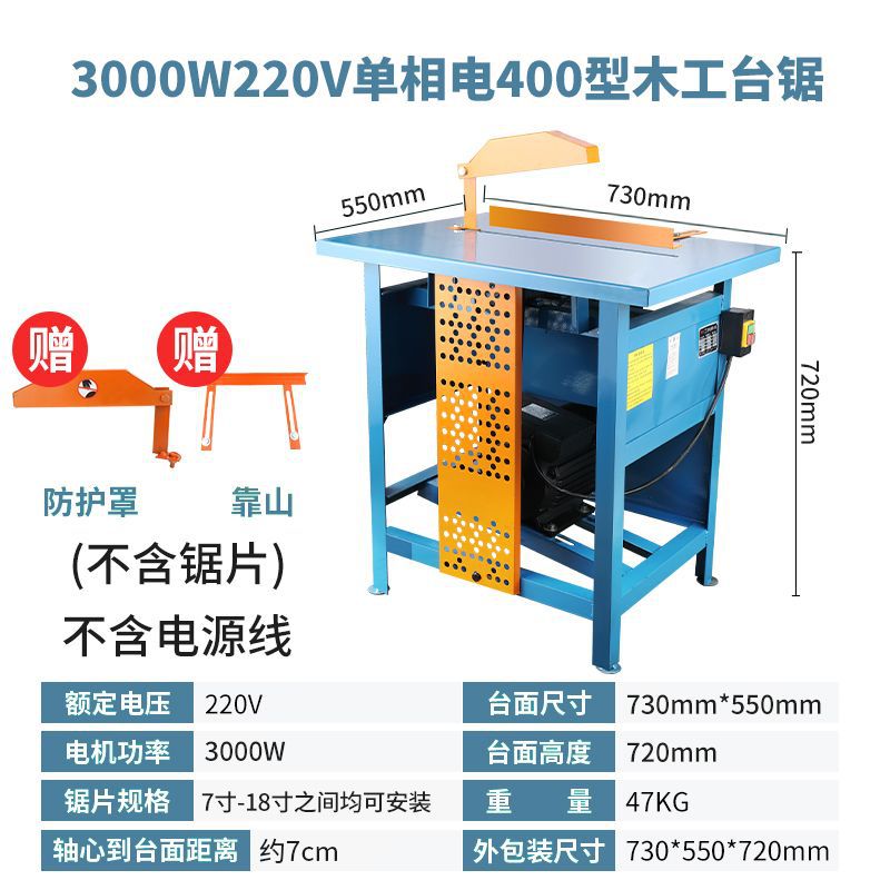 400 type 3kw single phase electric [220V] without saw blade