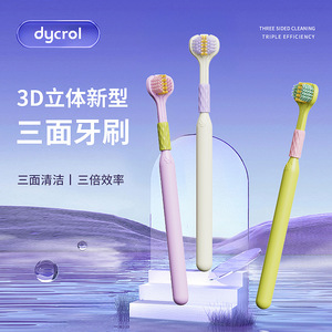 Brosse à dents manuelle Dycrol 3D à trois côtés, poils souples, pour adultes, triple efficacité de nettoyage - Product Image 1