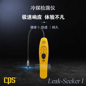 เครื่องตรวจจับการรั่วไหลของสารทำความเย็นแบบอิเล็กทรอนิกส์ CPS Leak Seeker รุ่น LS1 ใช้เทคโนโลยีเซ็นเซอร์ E MOS ผลิตในสหรัฐอเมริกา - Product Image 5