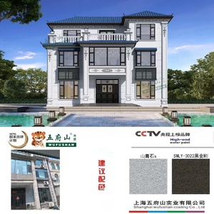 Peinture murale Wufu Mountain Acrylique Effet Granit Mat Texture Soyeuse Brillante Couleurs Ajustables – Rénovation de Façade Économique - Product Image 3