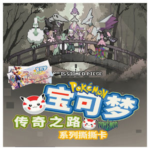 Boîte mystère surprise rare de cartes d'art chinoises YZ Anime Cartoon Eif Baby Tear-off Tabs Pokemoned Booster Box Jeux de société Boîte aveugle Cadeau - Product Image 1