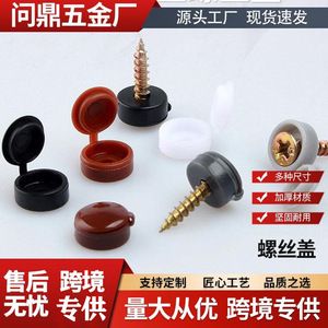 Capuchon de vis en plastique Yadingdi M4 M5 noir, couvercle de protection pour quincaillerie de meubles, capuchon de vis décoratif - Product Image 5