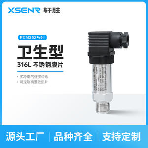 Transmisor de Presión de Diafragma Plano XSGN2 0-1MPa 4-20mA, Sensor Roscado de Acero Inoxidable M20X1.5 - Product Image 5