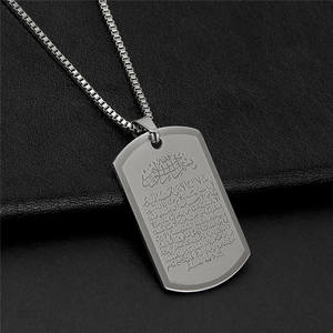 EW Acero inoxidable Retro personalidad Hip Hop Punk hombres Islam Corán escrituras musulmán Alá Ayatul Kursi runa collar - Product Image 6