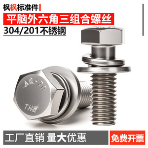 Tornillo de Cabeza Hexagonal Plana de Acero Inoxidable 304, Totalmente Roscado, Grado B, Nivel 8.8, GB9074.17, para Uso en Construcción - Product Image 5
