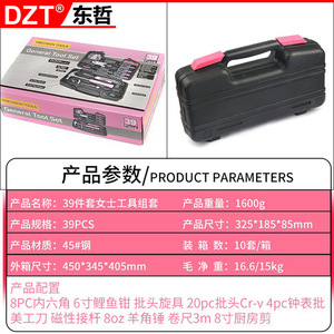 Dzt Pink Women's <b>Tool</b> <b>Set</b> 39 Piece Carbon Steel Hand <b>Tools</b> For Home Repair Kit - Product Image 5