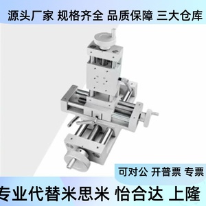Xkst xkcs Hhq01 30 50 100 150ประเภทสกรูฟีด Hhl01แกน x องค์ประกอบการปรับง่าย - Product Image 4