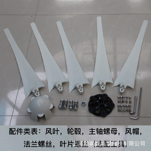 เครื่องกำเนิดไฟฟ้าพลังลม 300W 12V 24V สำหรับระบบไฮบริดพลังงานแสงอาทิตย์และลมแบบออฟกริด ประหยัดพลังงานอย่างมีประสิทธิภาพ - Product Image 5