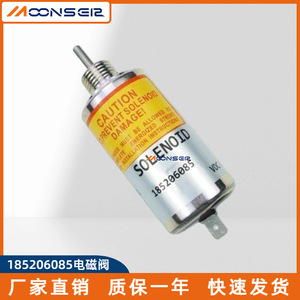 Vanne solénoïde MoonsEir 185206085 12VDC pour moteurs Perkins, dispositif de coupure de carburant pour moteur diesel - Product Image 5