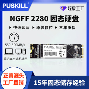 Puskill M.2 <b>Ssd</b> 256G 512G Ngff 2280 Interface Solid State Drive <b>For</b> Pc <b>Laptop</b> Storage Upgrade - Product Image 5
