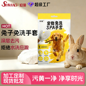 Xumo Rabbit <b>Bathing</b> Gloves, No-rinse <b>Cleaning</b> Wipes for Dwarf Rabbits, Waterless <b>Pet</b> Washing and Deodorizing - Product Image 5
