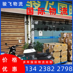 Transporte de mercancías sensibles de Shenzhen Junfei Logistics desde Canadá a EE. UU. por mar, aire, exprés, despacho de aduanas, puerta a puerta - Product Image 4