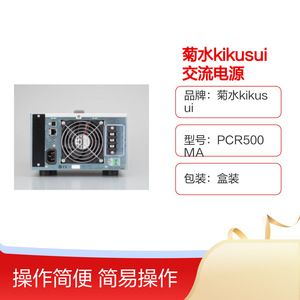 แหล่งจ่ายไฟ Kikusui Ac รุ่น Pcr500ma 500w สำหรับใช้งานในอุตสาหกรรม - Product Image 4