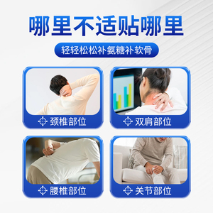 1 Caixa de Adesivos de Cuidado para Articulações com Ervas TCM, Glucosamina, Condroitina e Cálcio (10 Adesivos/Caixa) - OEM Personalizado Atacado em Lote - Product Image 4