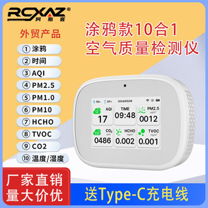 Air Quality Monitor 10-in-1 LCD Display Infrared CO2 Laser PM2.5 TVOC Formaldehyde Detection Temperature Humidity - Product Image 5