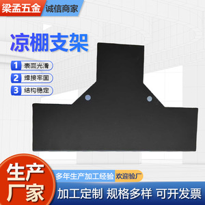 Estructura de Soporte para Pérgola en Forma de L, Hierro con Recubrimiento de Polvo Negro, 92 mm de Diámetro Interior, 220 mm de Longitud, Resistente a la Intemperie, Accesorio para Estructura de Sombra - Product Image 4