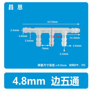 3/16 Inch 4.8mm Flexible Aquarium <b>Quick</b> <b>Connector</b> Plastic Water Tap Pagoda-Shaped Union Five-Way Temperature Resistant Water - Product Image 3