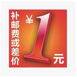Enlace de diferencia de precio Hongwei Micro para ajuste de pedidos y envío según mensaje - Product Image 1