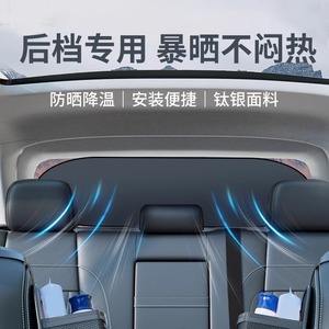 Parasol para Ventana Trasera de Coche, Protección Solar de Titanio Plateado, Aislamiento Térmico, Instalación Universal con Ventosas - Product Image 1