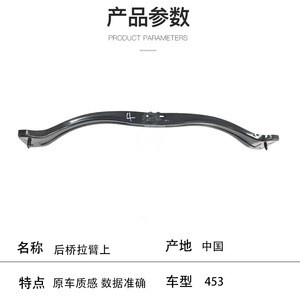 Bras de suspension arrière Mercedes-Benz Smart 453 4533507100, pièce de rechange neuve - Product Image 2
