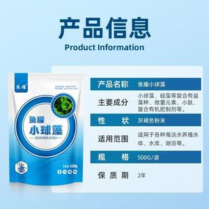 Fertilizante Biológico de la Especie Chlorella para Estanques de Acuicultura, Fácilmente Soluble en Agua, 5-7 Gramos por Tonelada - Product Image 5
