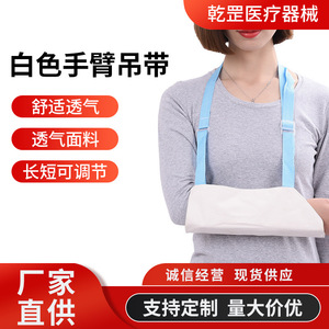 Fuzhongkang Soporte de Brazo de Lona Blanca para Fractura de Clavícula y Antebrazo, Fijación de Miembro Superior y Soporte de Articulación del Hombro - Product Image 4