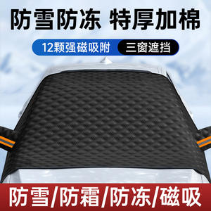 Cubierta para Parabrisas de Coche, Película de Aluminio, Tela No Tejida, Correa Magnética con Gancho, Impermeable, Protección Contra Heladas, Media Cubierta para Invierno - Product Image 5