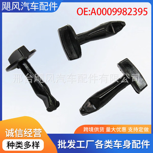 คลิปล็อคฝาครอบห้องเครื่องยนต์รถเมอร์เซเดสเบนซ์ เอส คลาส รุ่น A0009982395 ขนาด 34 มม. 17.4 มม. น้ำหนัก 3 กรัม - Product Image 5