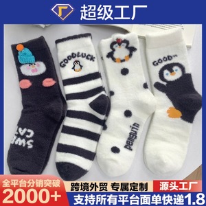Fuzzy <b>Socks</b> Women Thick Warm Plush Cartoon Penguin Floor <b>Socks</b> Home Wear Autumn <b>Winter</b> Cozy Soft Thermo <b>Socks</b> - Product Image 5