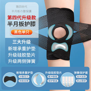 Rodillera de cuarta generación para hombres, negra, de una sola pieza, con almohadilla de absorción de impactos para baloncesto y protección articular. - Product Image 1