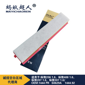 Filtre à air Mayichaoren Myk A359 pour Peugeot 206 307c2 Citroën C4 taille standard - Product Image 2