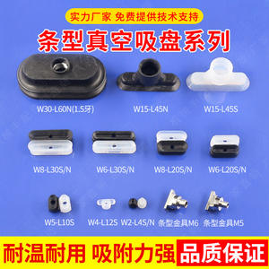 Accesorios para Brazos Robóticos para Robots Articulados, Boquillas de Succión de Silicona Ovaladas en Tiras, Componentes Neumáticos, Goma Larga - Product Image 5