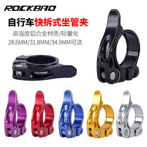 Collier de selle Rockbao 28.6 31.8 34.9 en alliage d'aluminium à libération rapide pour VTT - Product Image 5