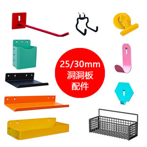 Accessoires pour panneaux perforés ronds, espacement des trous de 25 mm, organisateur mural en métal pour le rangement de fournitures de bureau, jouets, électronique - Product Image 4