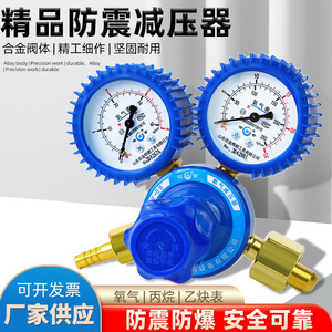 YQY-08 Shockproof Oxygen Gauge Pressure Reducer 1/4 In Outlet For Oxygen Acetylene Propane Gas Cylinder - Product Image 4