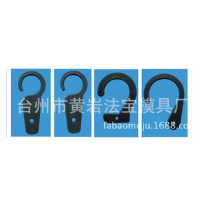 <b>Plastic</b> <b>Hooks</b> For Clothing Hats Towels And Switches Reusable Daily Necessities Mold Development - Product Image 1