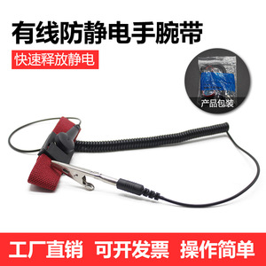 Anti Static Wrist Strap Maroon Corded With Metal Clip For Electrical Safety And Cleanroom Use - Product Image 5