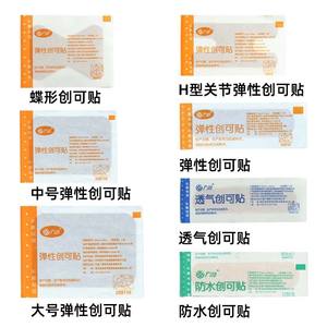 <b>Medical</b>-Grade Anti-Chafing Foot Patches Large Square Joint Fingertip Butterfly-Shaped Bandages Waterproof Wound Dressings - Product Image 3