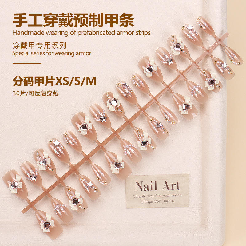 แถบสำเร็จรูป BY1195 30ชิ้นบอร์ด